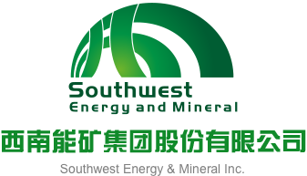 在线观看操屄网站西南能矿集团股份有限公司